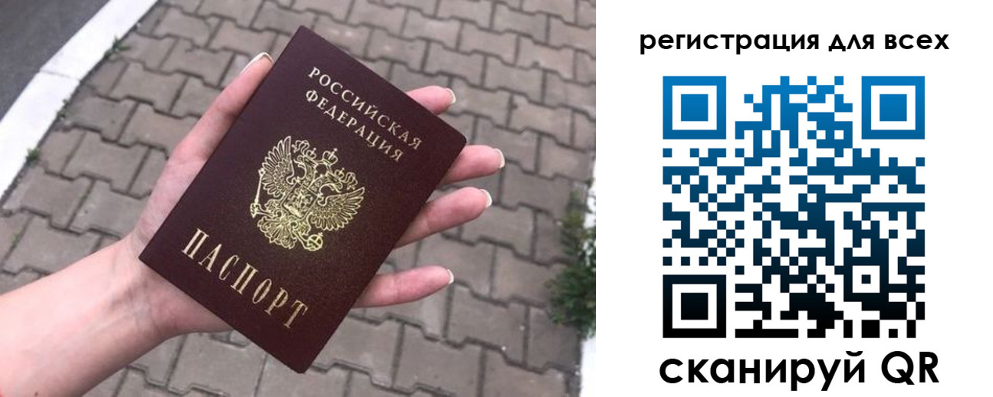 временная регистрация адрес в Заозёрном